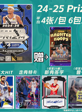 2024-25 Panini Prizm手雷盒签字物料帕尼尼NBA篮球球星卡PZ狂热