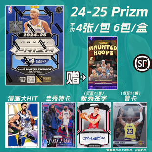 Prizm手雷盒签字物料帕尼尼NBA篮球球星卡PZ狂热 Panini 2024