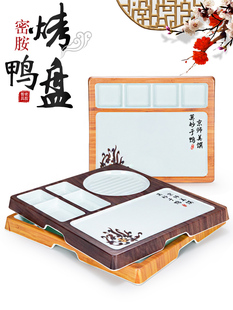 北京烤鸭盘子密胺创意盘子中式餐厅酒店片皮鸭盘特色烧鹅拼盘餐具