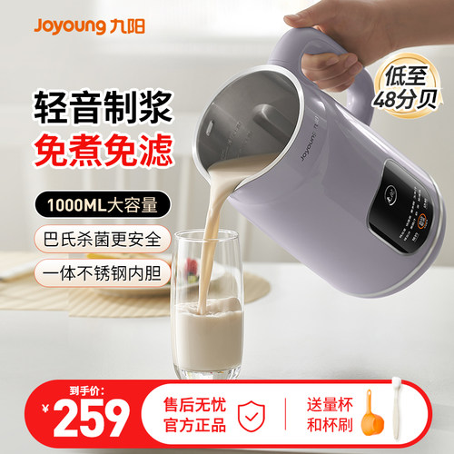 九阳破壁机全自动家用