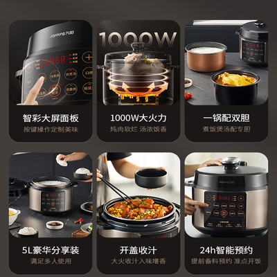 九阳电压力锅智能电高压锅饭煲家用双胆官方旗舰店正品微压烹饪机