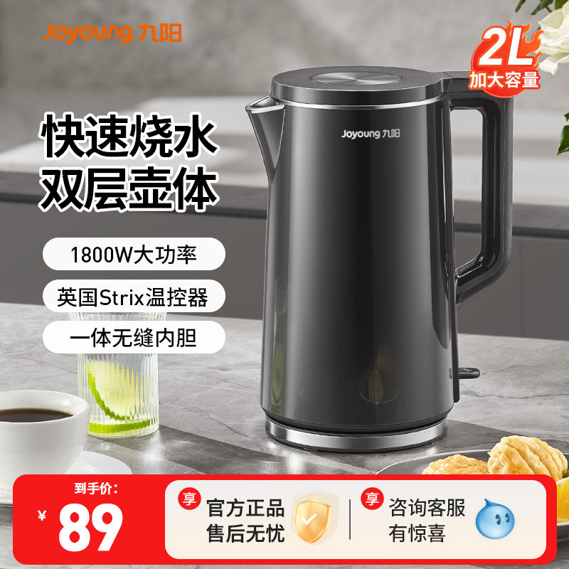 九阳烧水壶家用2L大容量泡茶保温一体煮水电热水壶自动断电饮水机
