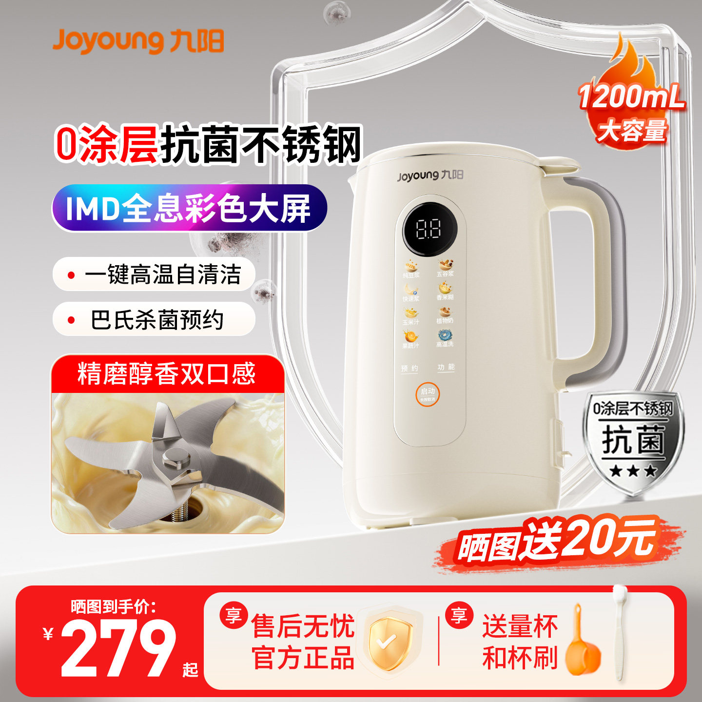 九阳豆浆机家用型多功能抗菌无渣轻音破壁机小型榨汁机官方新品
