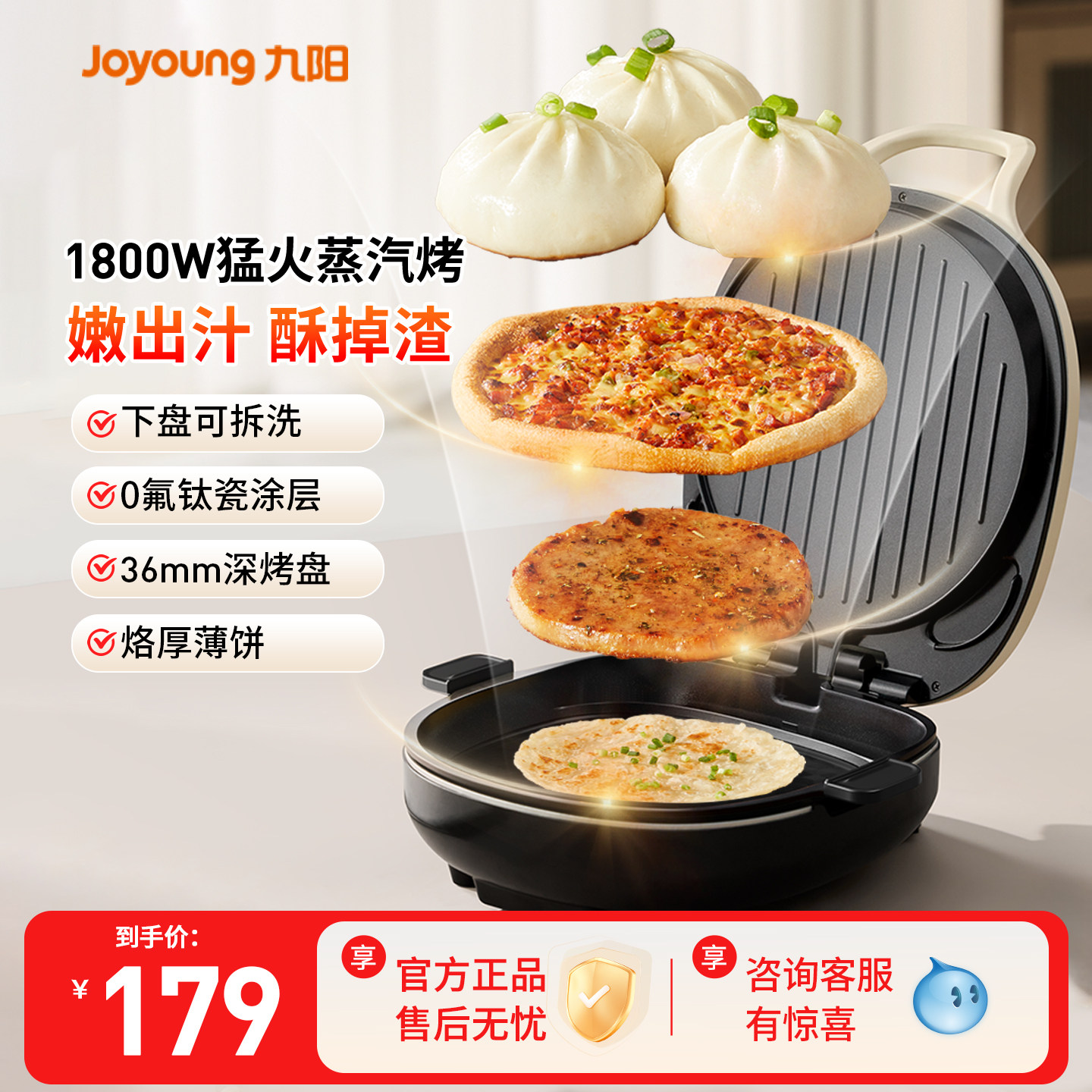 电饼铛家用双面加热烙饼煎烤一体