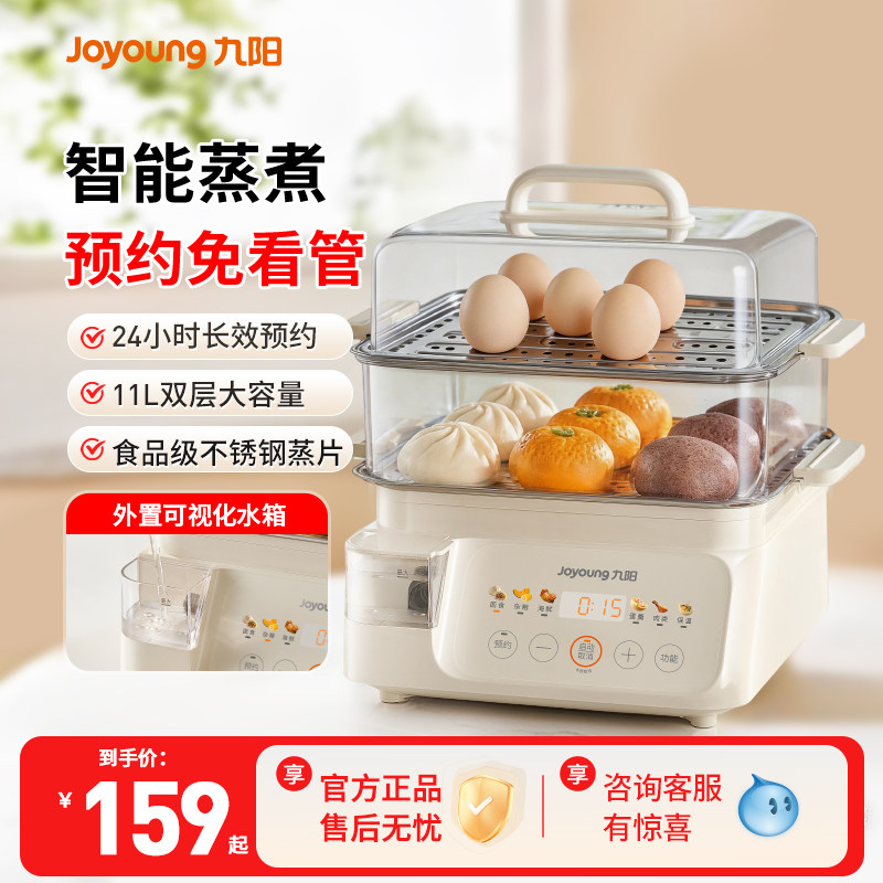 九阳煮蛋器家用一体多功能可视水箱不锈钢双层电蒸锅煮蛋器早餐机
