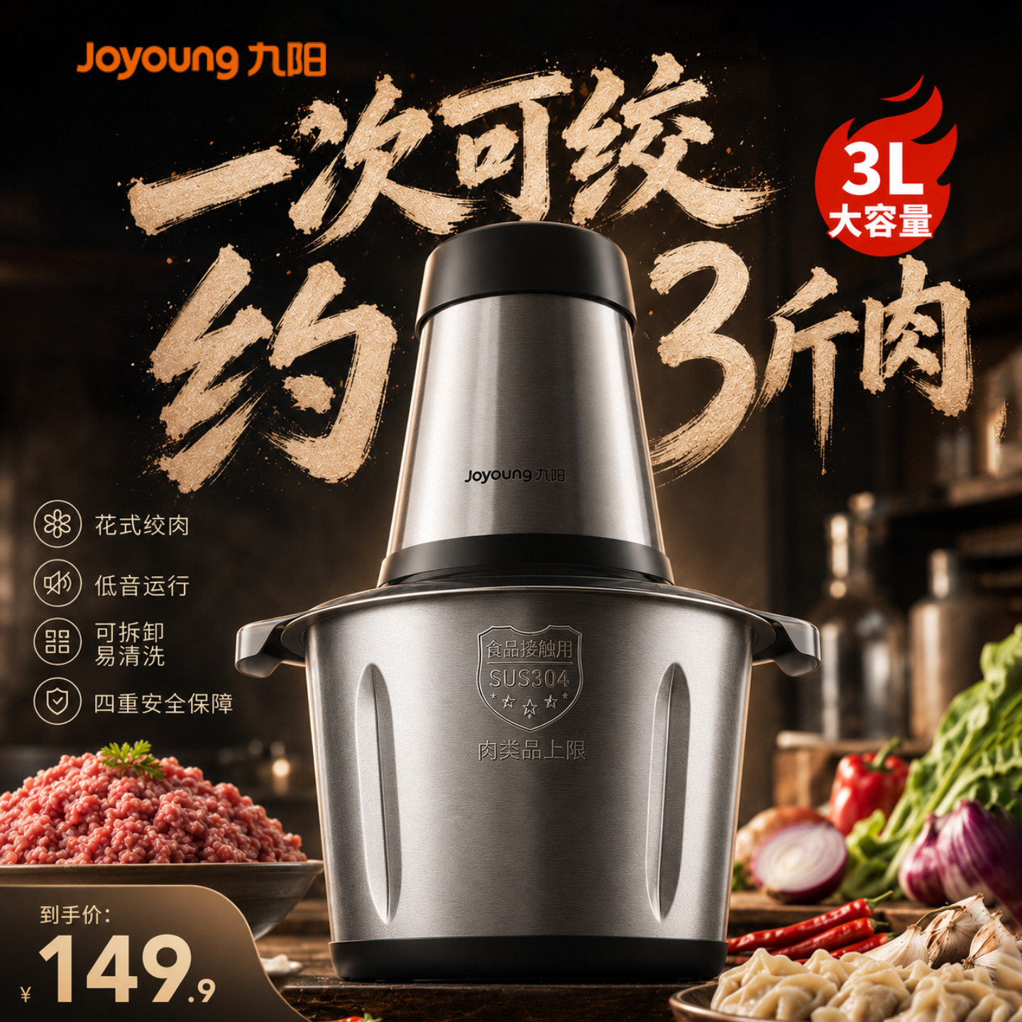 九阳绞肉机家用全自动多功能不锈钢碎肉机大容量料理搅拌碎菜官方