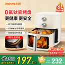 九阳空气炸锅家用可视免翻面空气电炸锅6L大容量0氟钛瓷官方旗舰