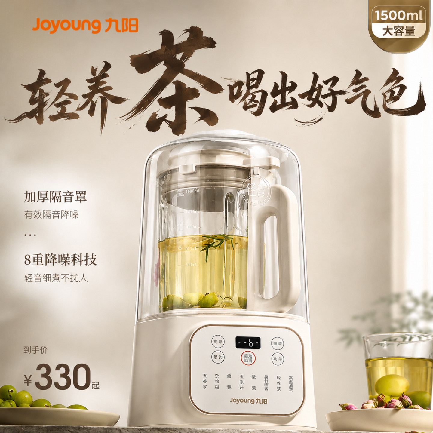 九阳破壁机隔音罩家用全自动加热轻音多功能1.5L大容量豆浆机正品
