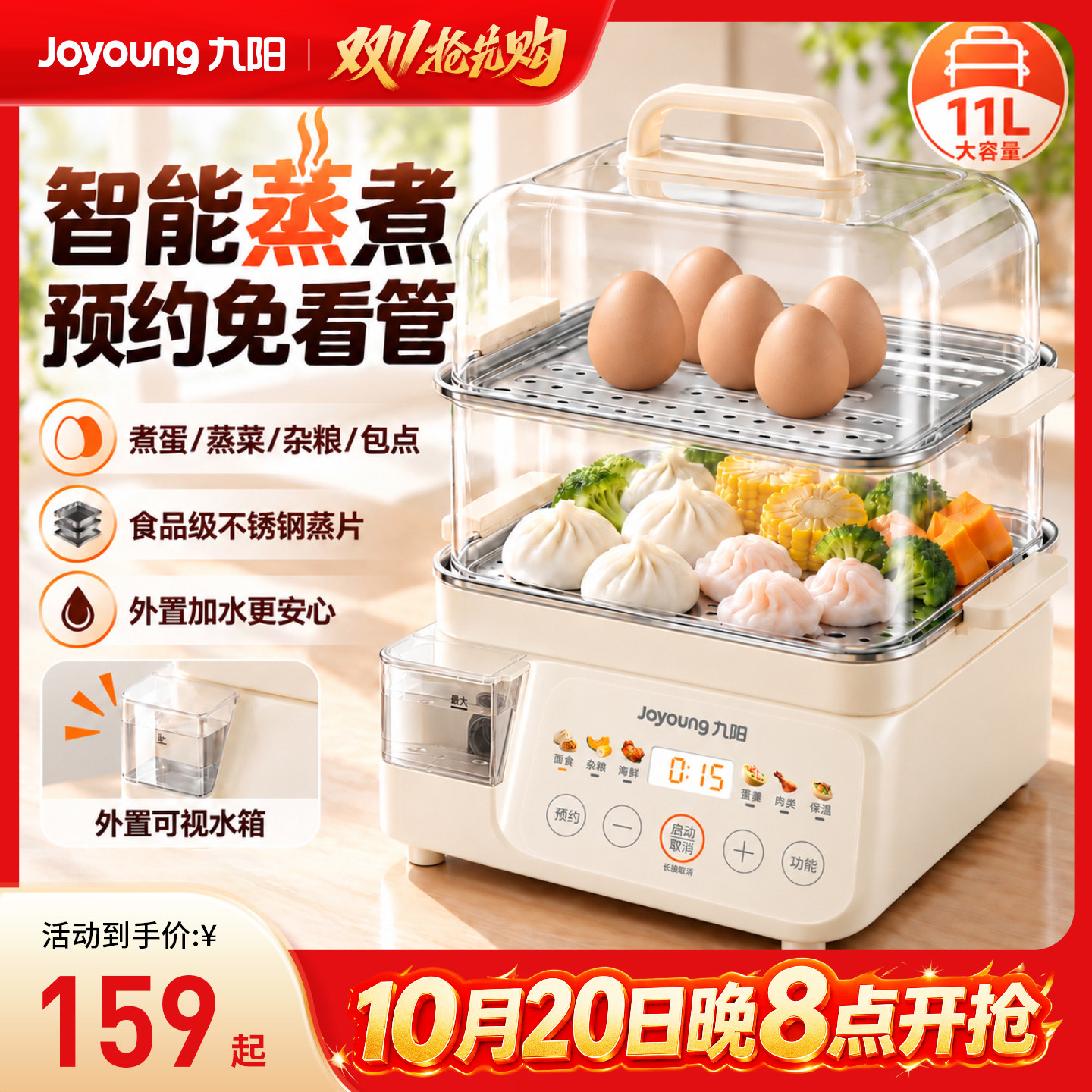 九阳蒸蛋器家用一体早餐机电煮锅