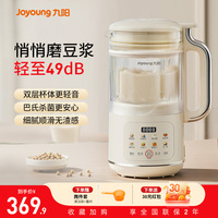 九陽(yáng)輕音豆?jié){機(jī)免過(guò)濾免煮2-6人