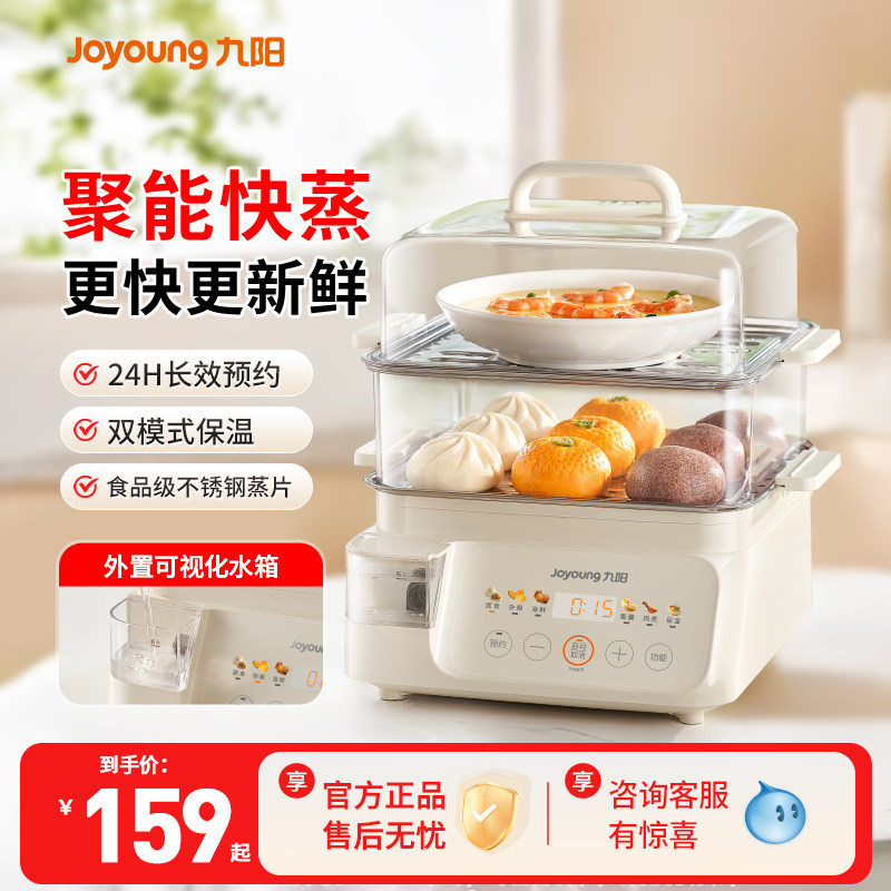 九阳电蒸锅多功能双层蒸箱家用大容量蒸煮炖一体可视水箱不锈钢