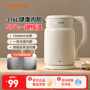 九阳双层隔热烧水壶家用一键保温电热水壶自动断电饮水机