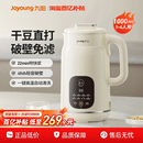 九阳破壁机全自动家用豆浆机免煮免过滤榨汁机多功能静官方正品