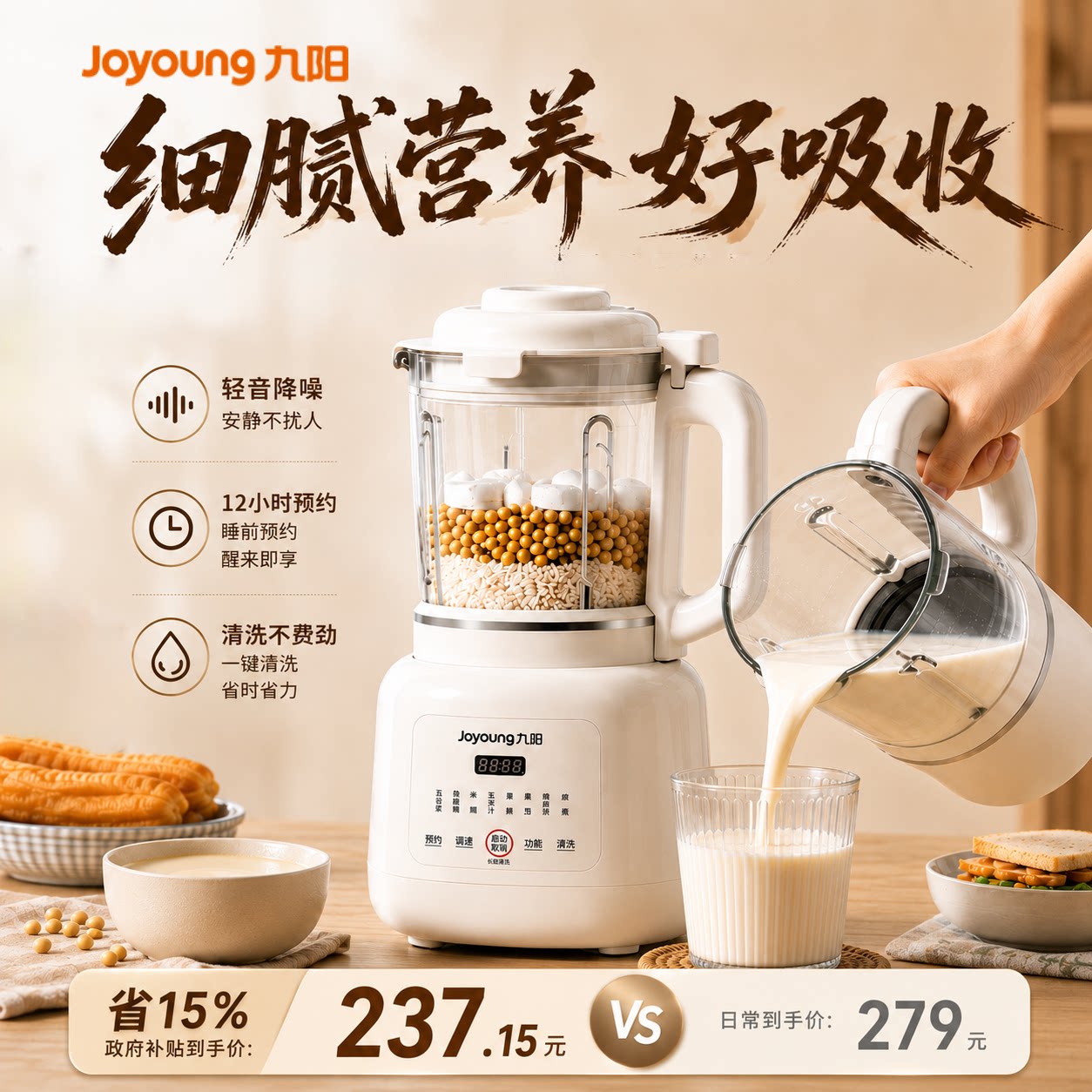 九阳破壁机家用大容量 167元 - 折送网