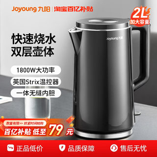 九阳烧水壶家用2L大容量泡茶保温一体煮水电热水壶自动断电饮水机