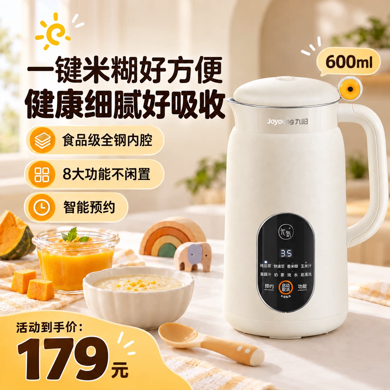 九阳破壁机1一2人3家用全自动免煮豆浆迷你免过滤正品官方旗舰店
