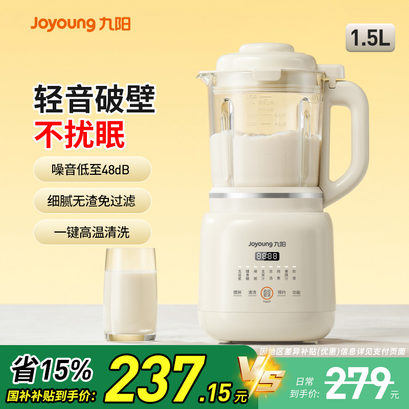 九阳破壁机家用新款多功能大容量