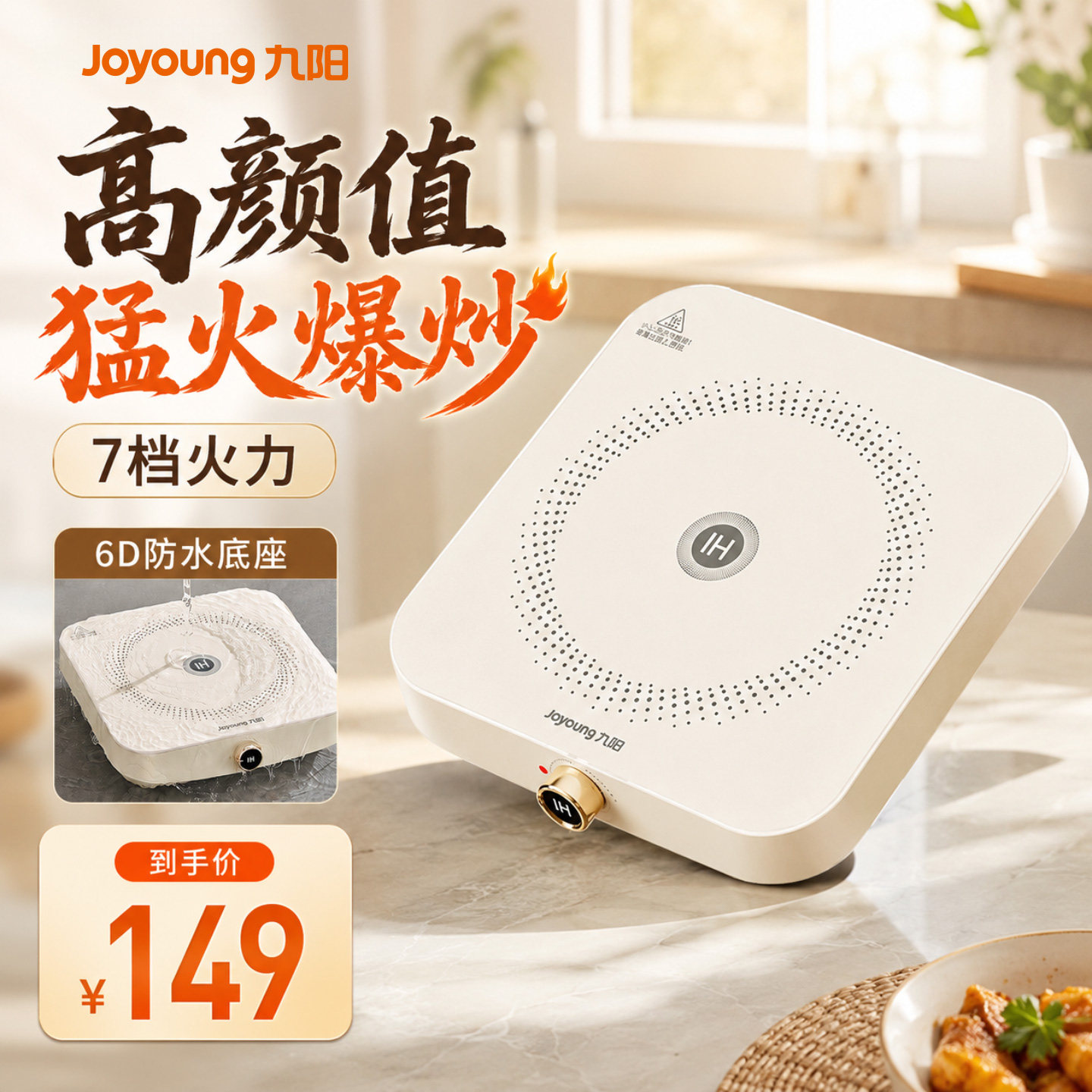 九阳电磁炉家用多功能爆炒2200W大功率炒菜火锅一体智能电磁灶