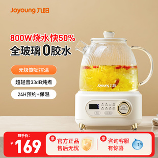 九阳全玻璃养生壶2025年新款家用多功能超轻音净萃电热水壶正品