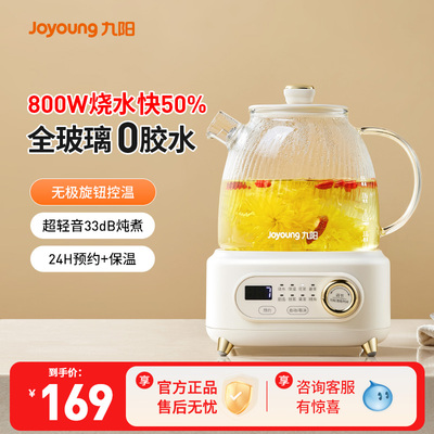 九阳全玻璃养生壶2025年新款家用多功能超轻音净萃电热水壶正品