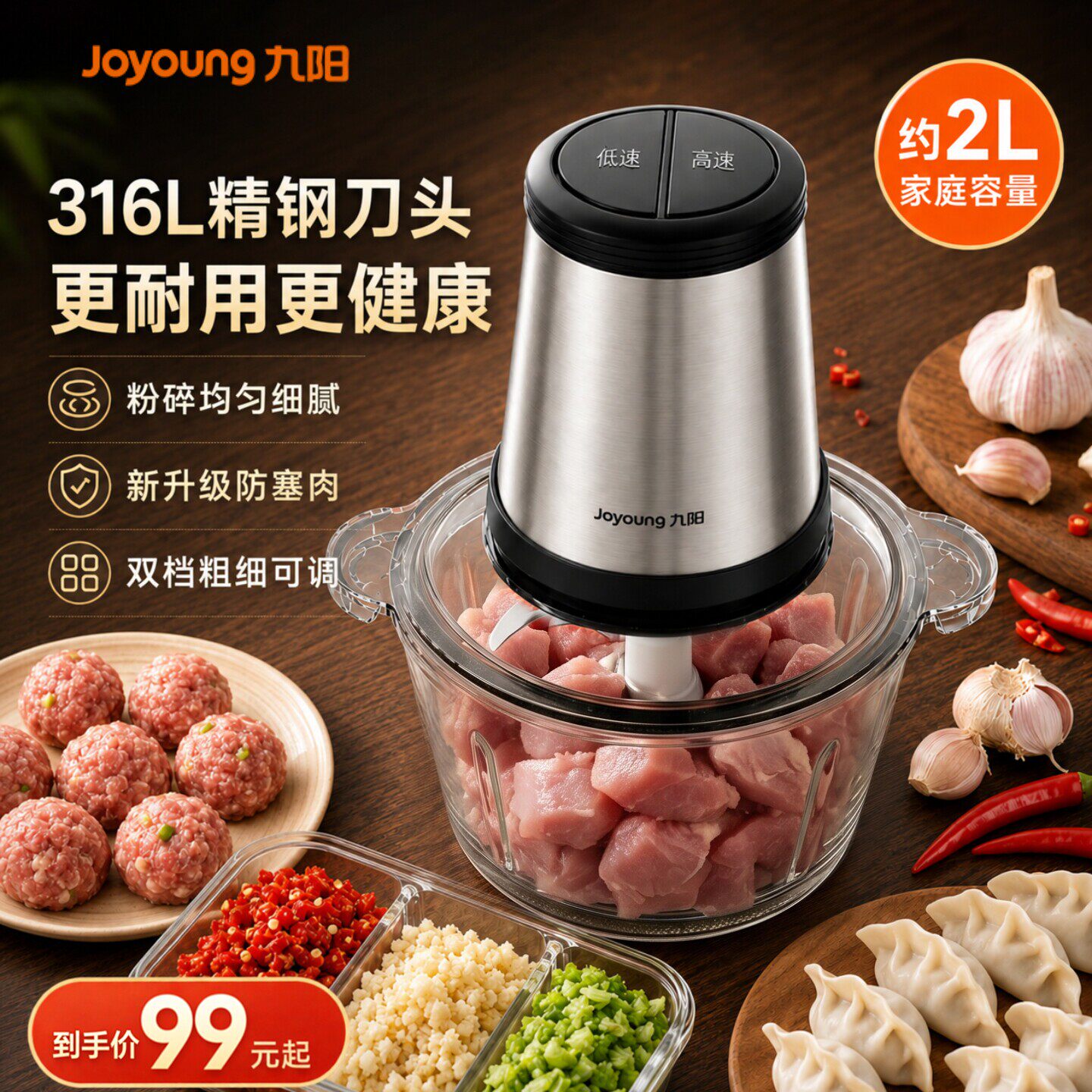 九阳绞肉机家用防塞肉316L刀头