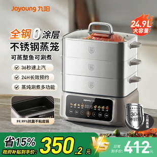 九阳电蒸锅多功能家用三层304不锈钢大容量一体电煮锅新款电火锅
