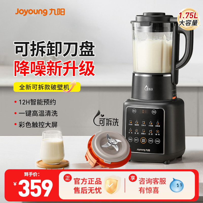 �����Ʊڻ�����ȫ�Զ��������붹��ե֭������һ����ٷ���Ʒ�¿� ��ʯ�� ���̿ɲ�ϴ 353.74Ԫ