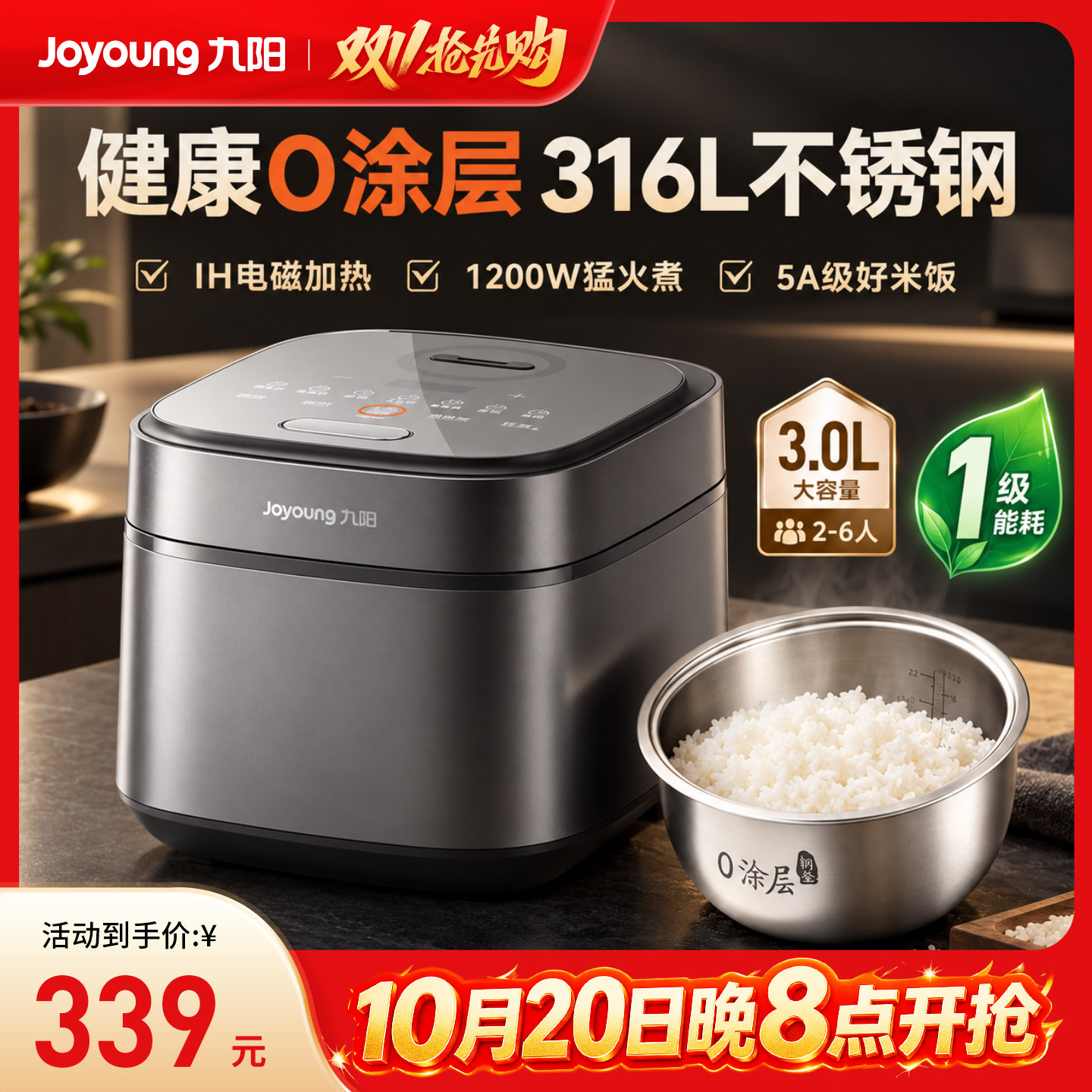 电饭煲IH电磁加热多功能
