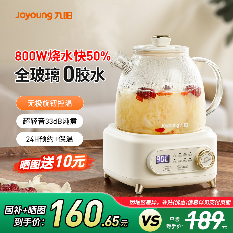 九阳全玻璃养生壶2025年新款家用多功能超轻音净萃电热水壶饮水机