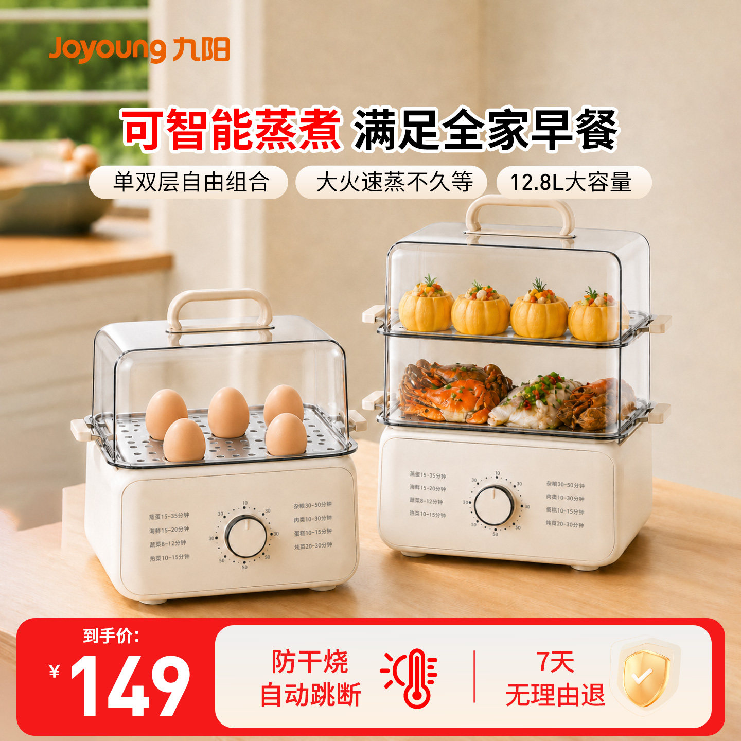 九阳蒸蛋器多功能家用大容量蒸煮一体电蒸锅官方新款电煮锅煮蛋器