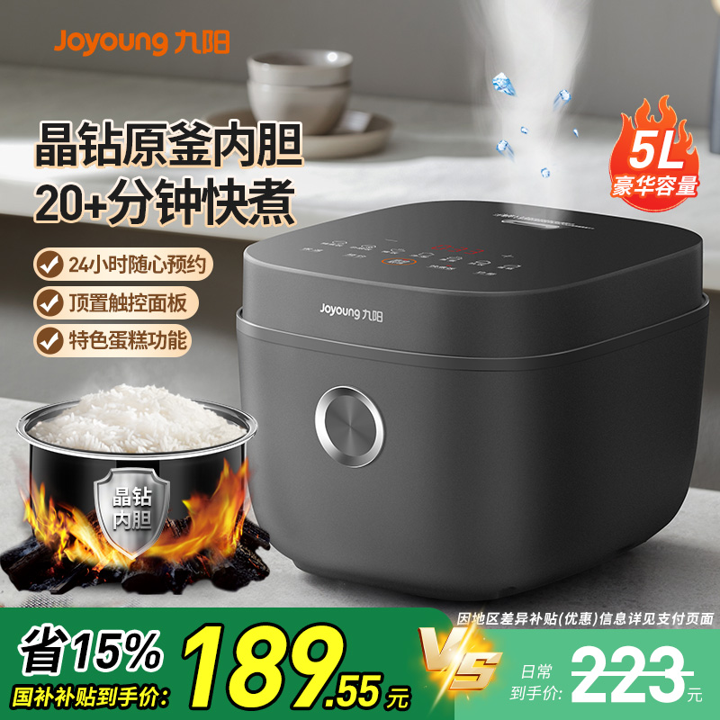 九阳晶钻原釜内胆电饭煲煮饭锅