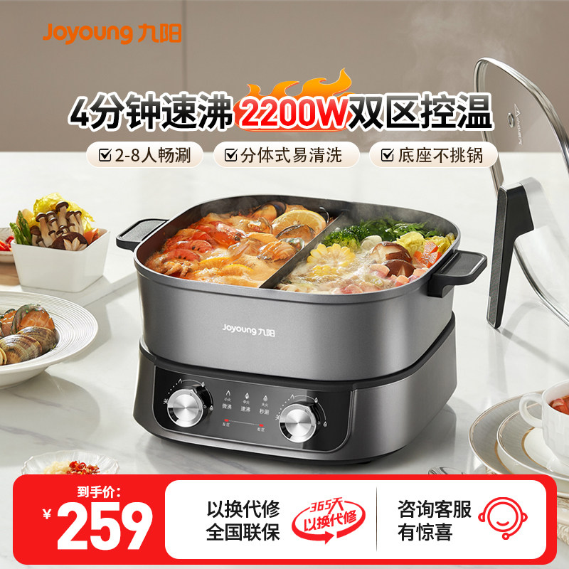 九阳秒涮双区电火锅家用分体锅电热煮煎烤火锅鸳鸯锅电火锅