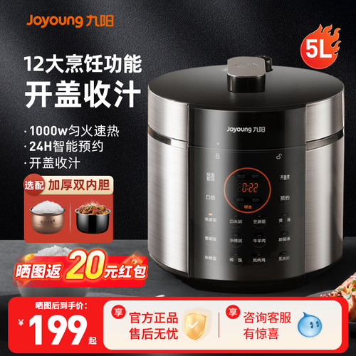 抢官方补贴低至199元起！
