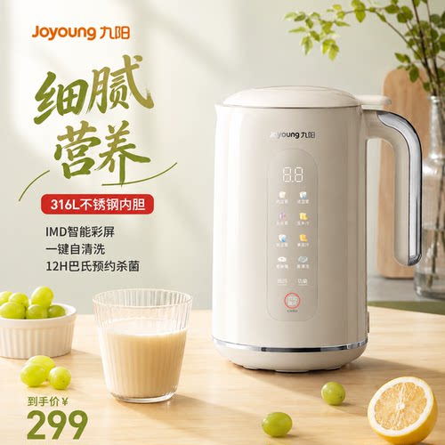 九阳豆浆机免过滤煮2-4人使用