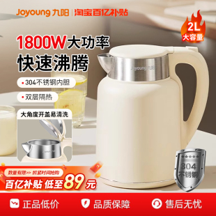 九阳电热水壶家用烧水壶保温一体自动断电热水壶不锈钢恒温电水壶