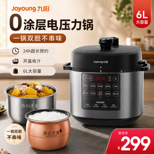 高压锅家用双胆微压电饭煲新款