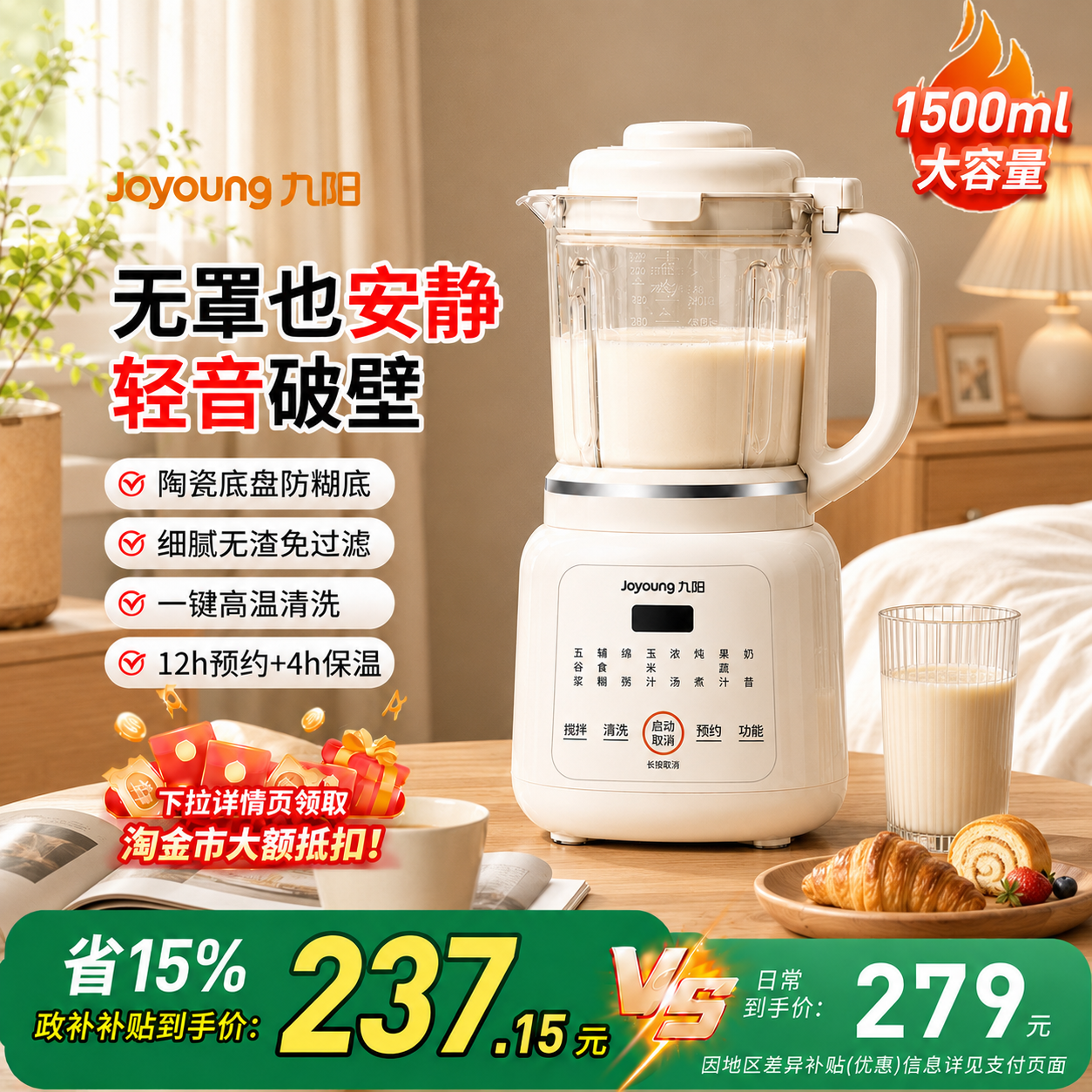 九阳破壁机家用新款多功能大容量豆浆机低音全自动料理榨汁机正品