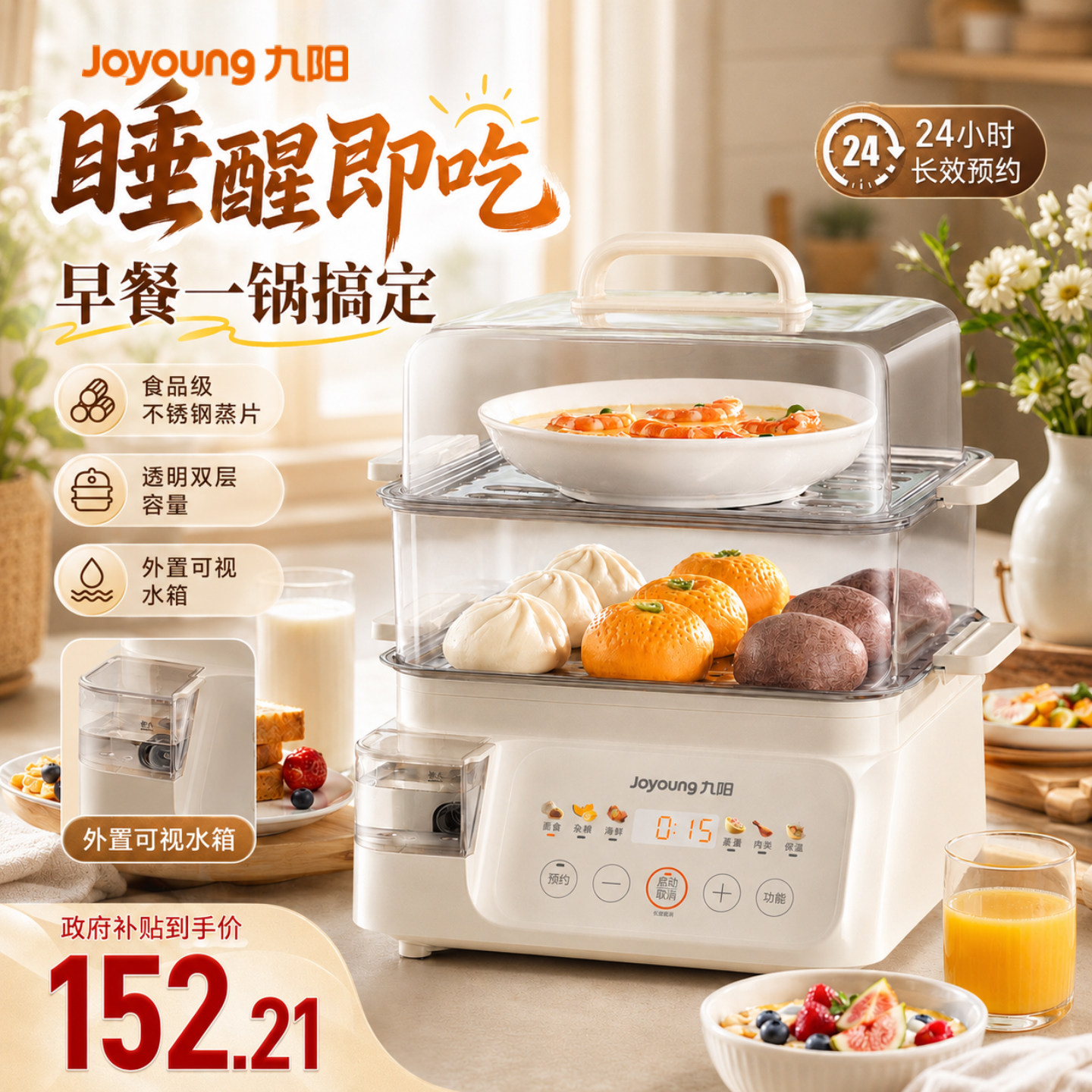 九阳电蒸锅家用一体多功能电煮锅