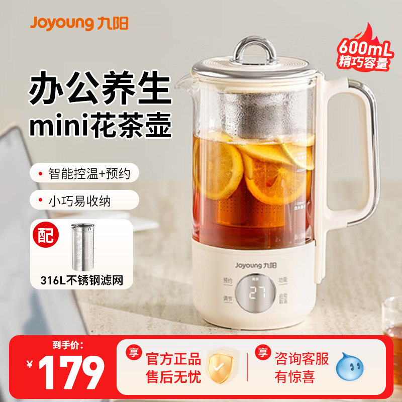 九阳新品养生壶小型办公室一人用迷你轻音一体炖煮茶壶旗舰正品