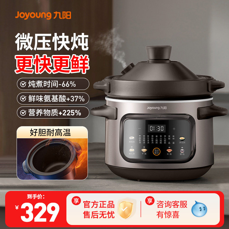 九阳电炖锅多功能家用陶瓷炖盅煲汤煮粥全自动紫砂插电养生锅