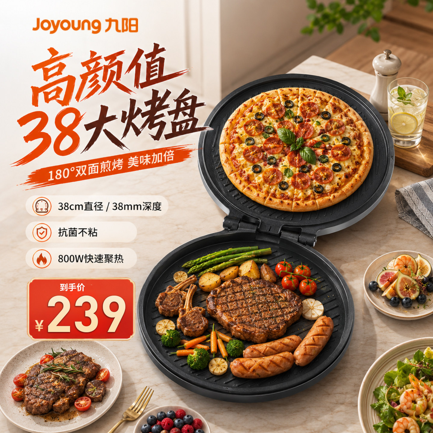九阳电饼铛家用加大加深煎烤机烙饼锅双面不粘加热煎饼机2026新款