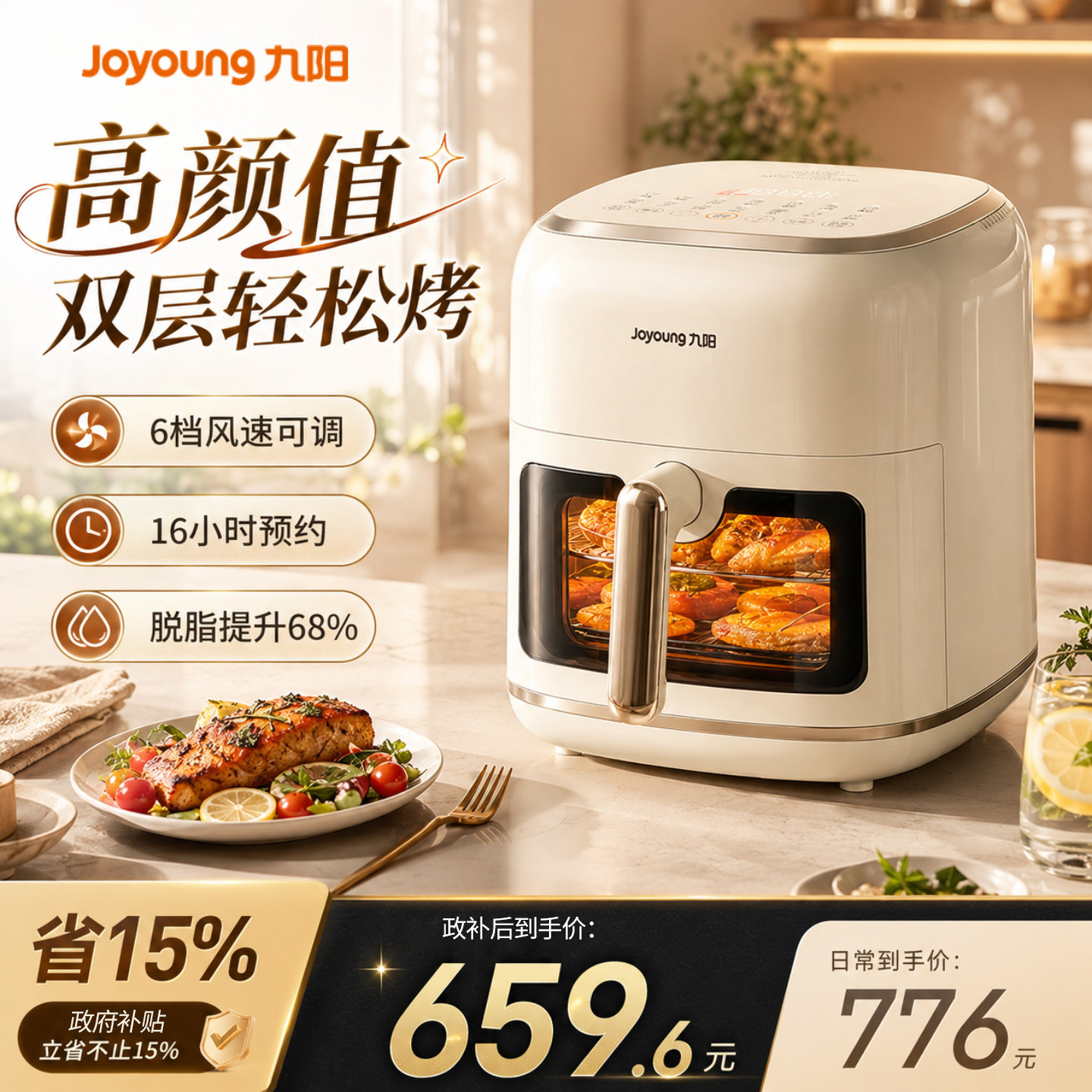 空气炸锅双层烤多功能可视电烤箱