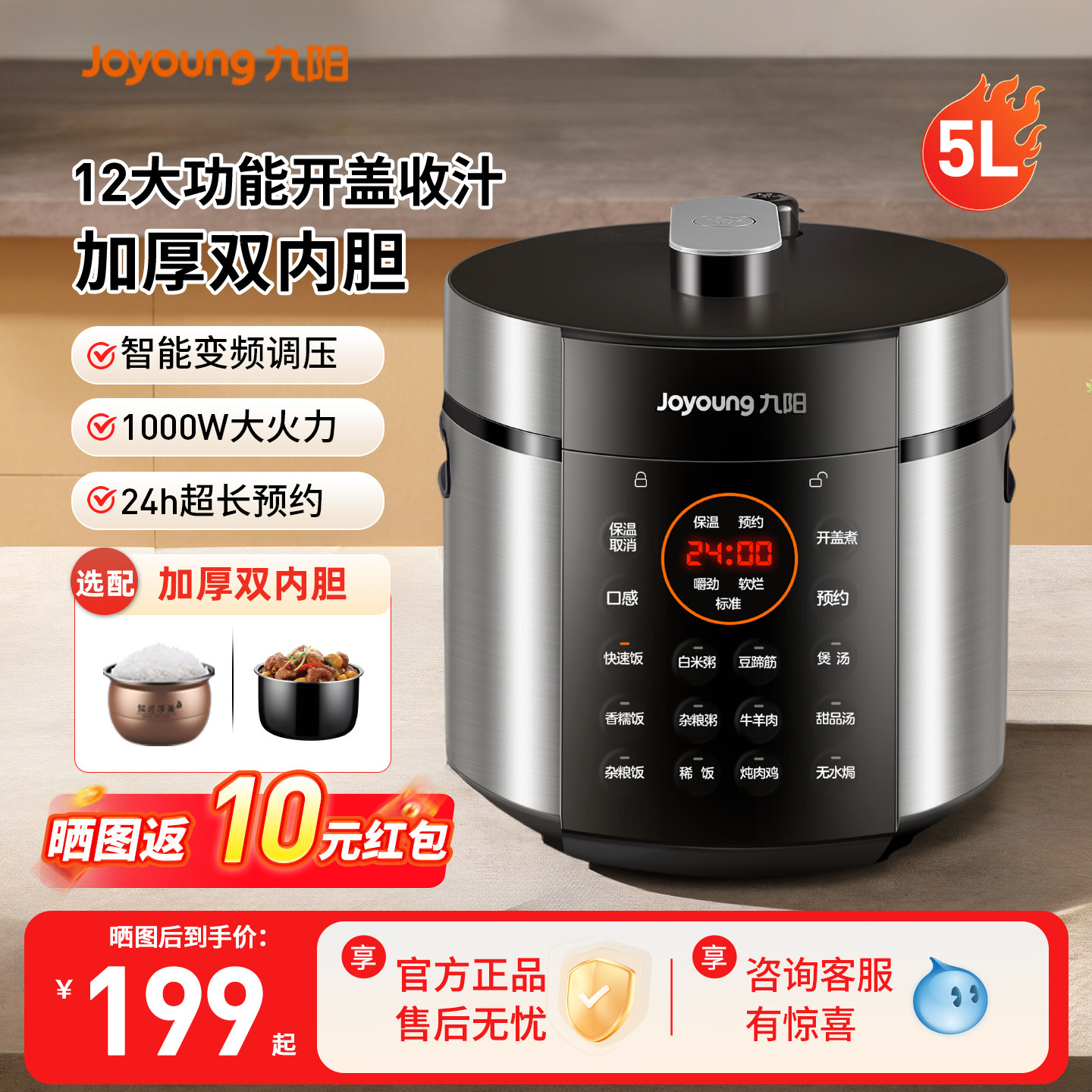 九阳电压力锅官方正品电饭锅高压锅家用双胆微压电饭煲新款旗舰店