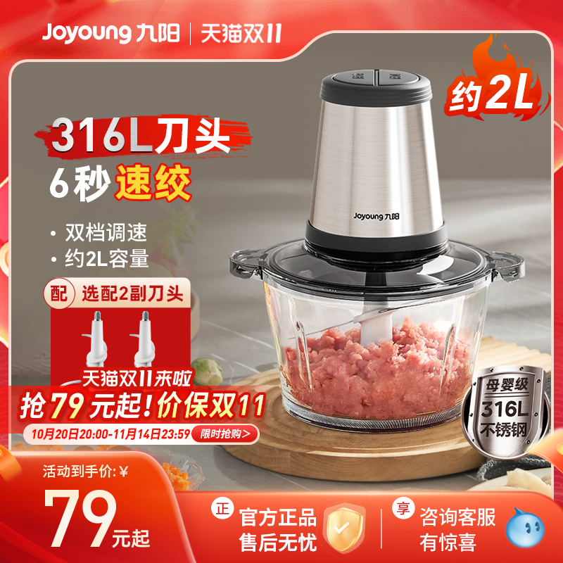 九阳绞肉机家用防塞肉316L刀头