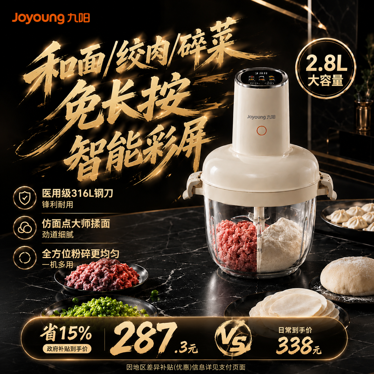 九阳家用多功能绞肉和面一体机