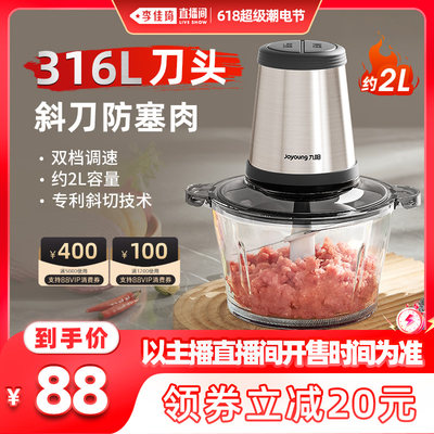 九阳绞肉机家用316不锈钢刀头