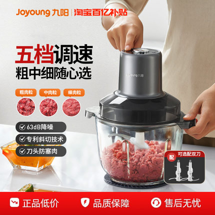 九阳绞肉机家用搅拌器电动料理机搅拌机辅食多功能家用绞馅烹饪机