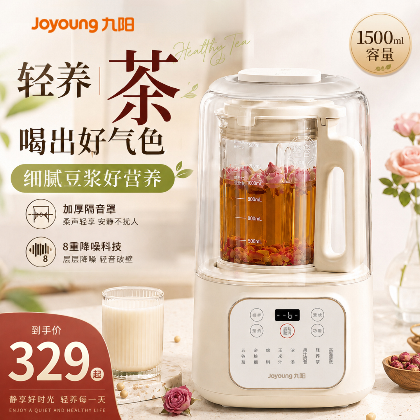 九阳破壁机家用豆浆机免煮免过滤全自动多功能料理机官方旗舰店