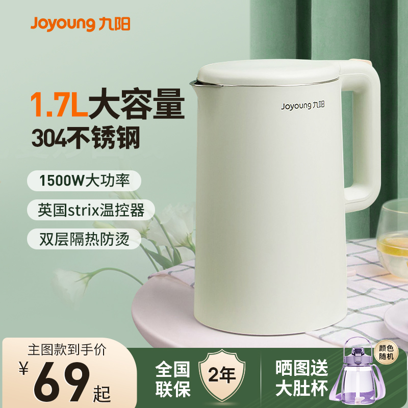九阳家用电热水壶泡茶烧水壶全自动断电大容量保温恒温一体开水壶