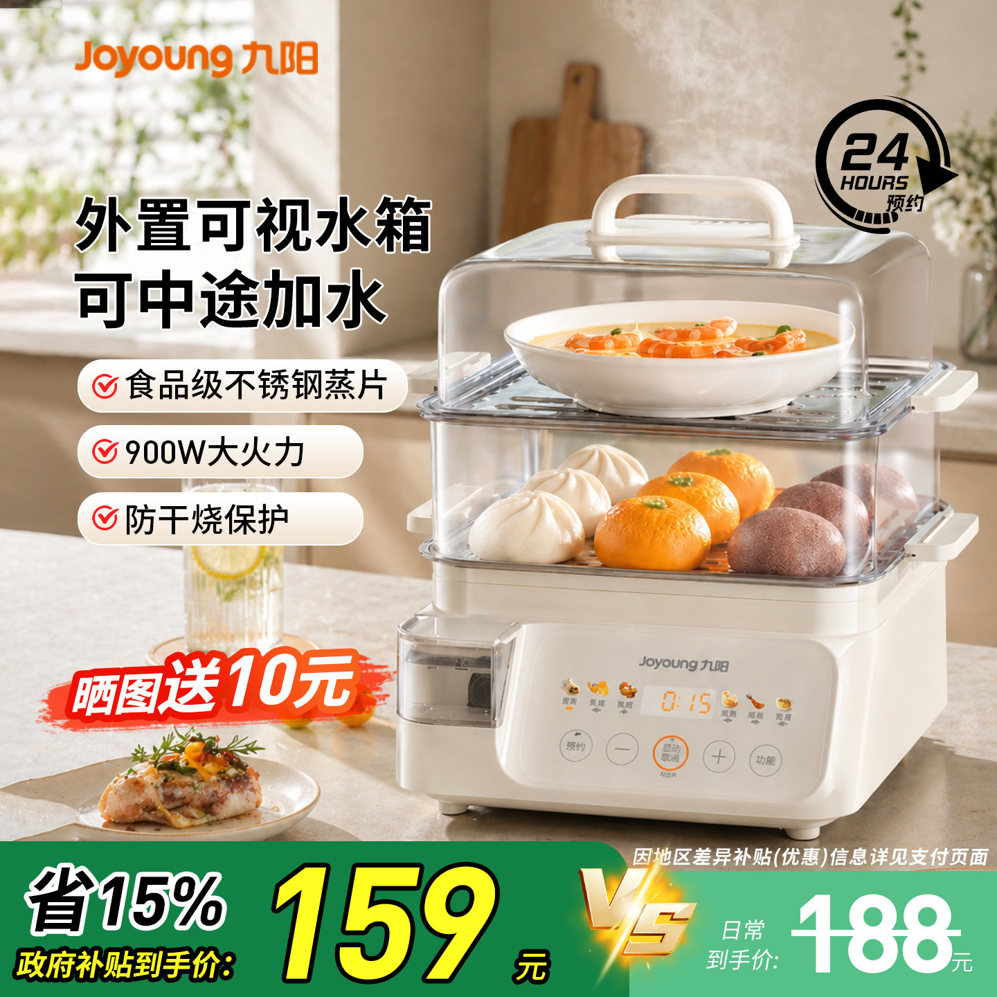九阳电蒸锅家用一体多功能可视水箱不锈钢双层电煮锅电火锅早餐机